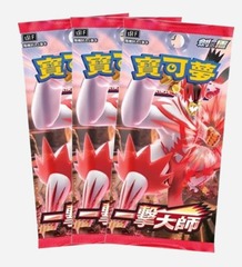 Pokémon Booster Pack - Sword & Shield - One Hit Master
